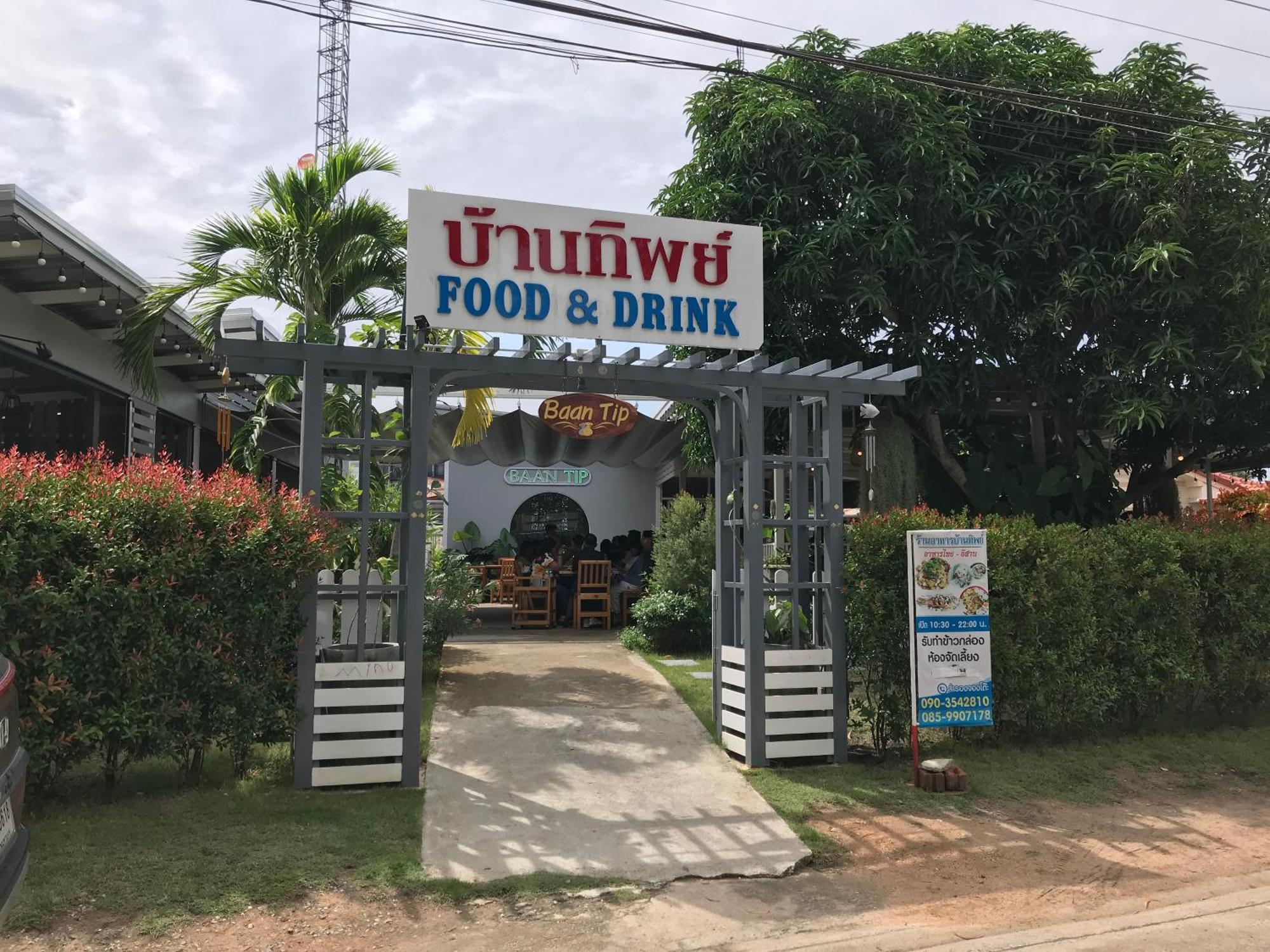 Grand Florida芭提雅带免费游泳池温泉和健身房和办公区水上花园公寓e208 Jomtien Beach Zewnętrze zdjęcie